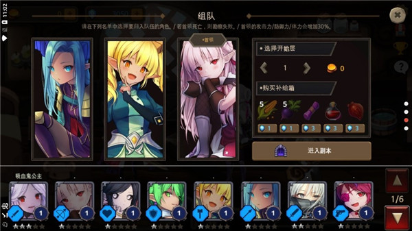 地下城与公主2截图4