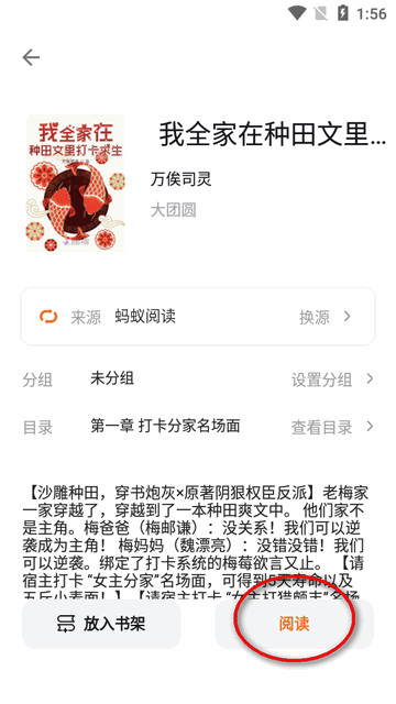 瓜子阅读软件最新版