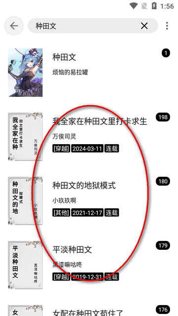 瓜子阅读软件最新版