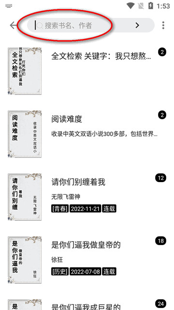 瓜子阅读软件最新版