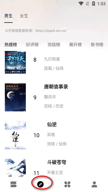 瓜子阅读软件最新版