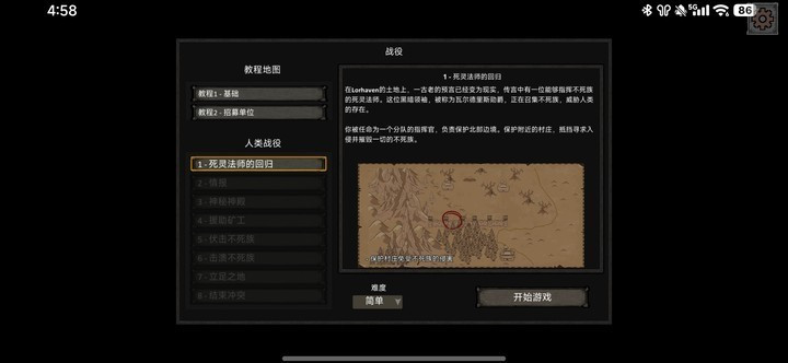 洛尔哈文诅咒之战