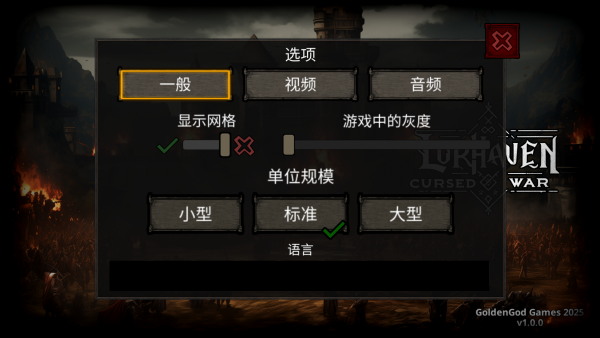 洛尔哈文诅咒之战