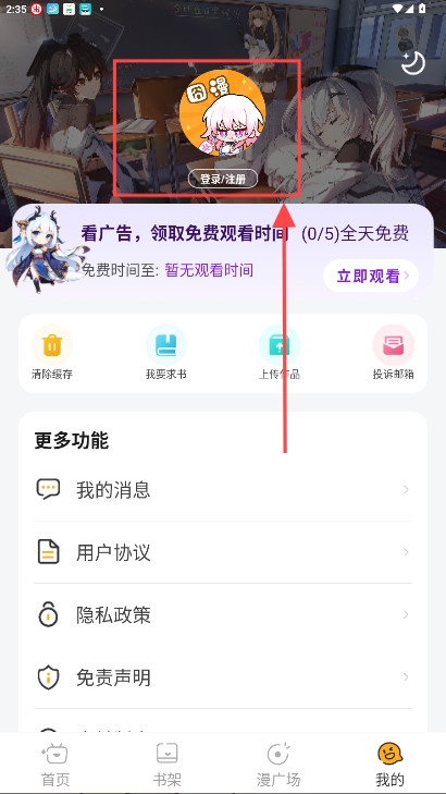 囧漫