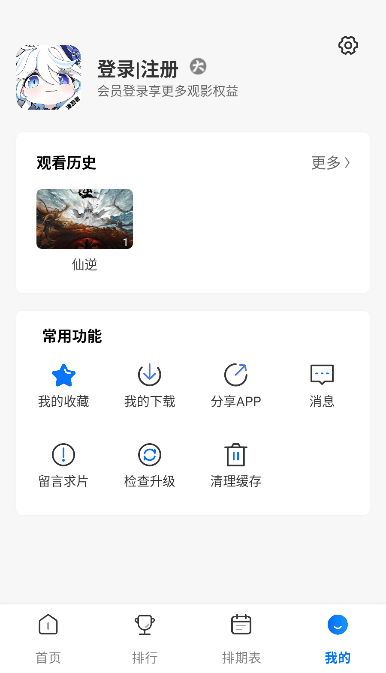 漫漫国截图2