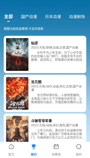 漫漫国截图3
