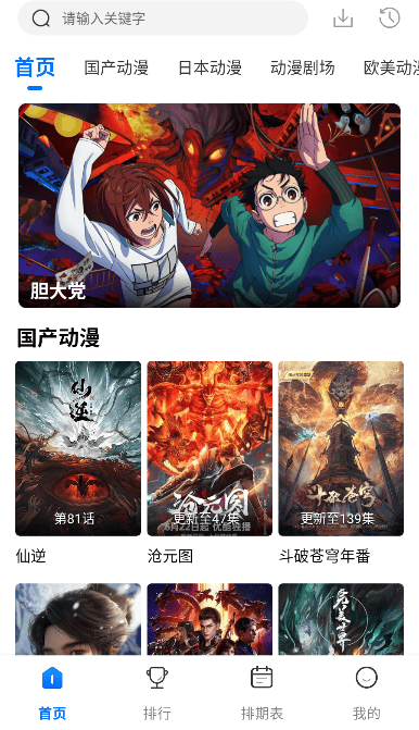 漫漫国截图4
