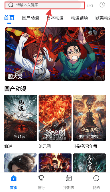 漫漫国