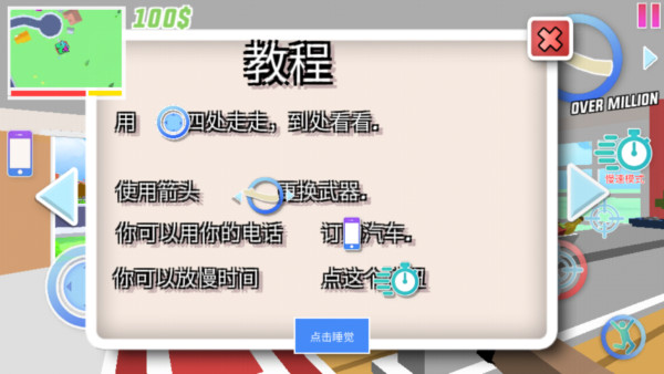 沙盒模拟器汉化版