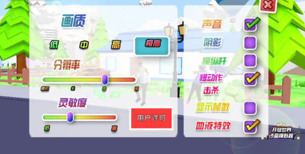 沙盒模拟器汉化版