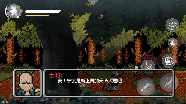 黑神话像素版第五章
