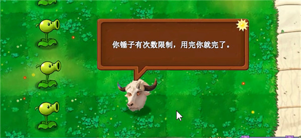 植物大战僵尸新指导版头羊