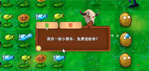 植物大战僵尸新指导版头羊
