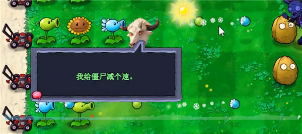植物大战僵尸新指导版头羊