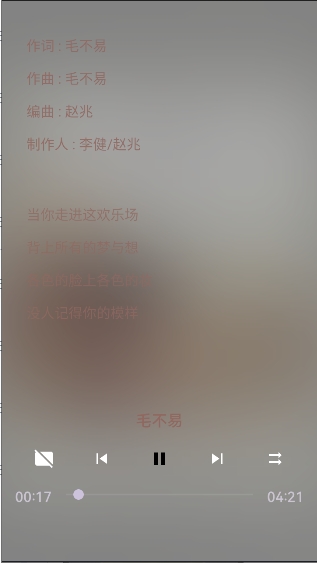 波浪音乐截图1