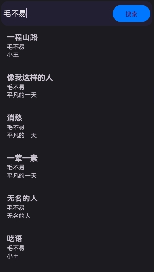 波浪音乐截图3