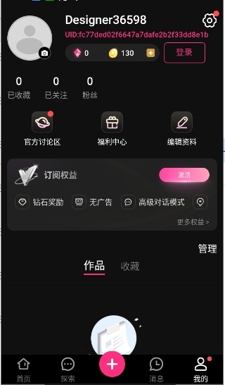 SoulSync截图1