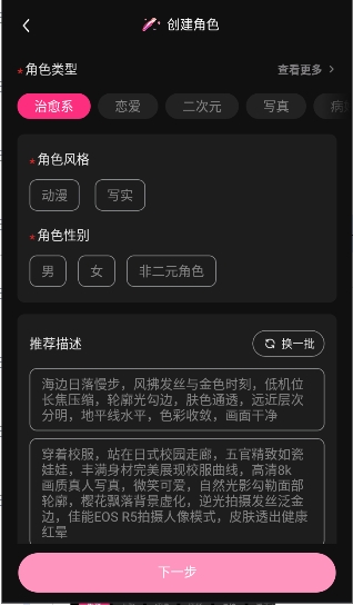 SoulSync截图2