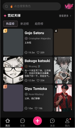 SoulSync截图4
