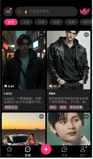 SoulSync截图3