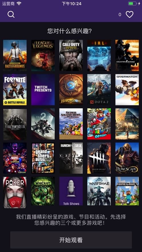 Twitch截图1