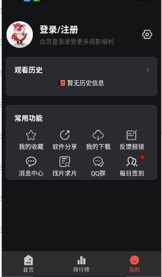 花小猪影视截图2