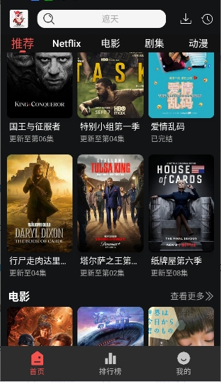 花小猪影视截图4