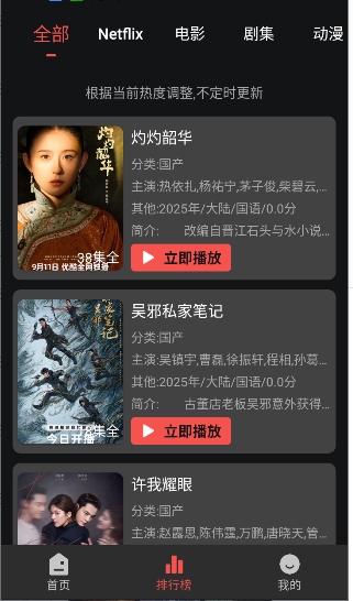 花小猪影视截图3