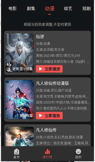 花小猪影视截图1