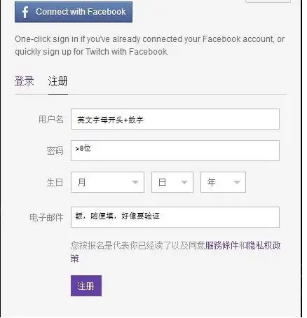 Twitch
