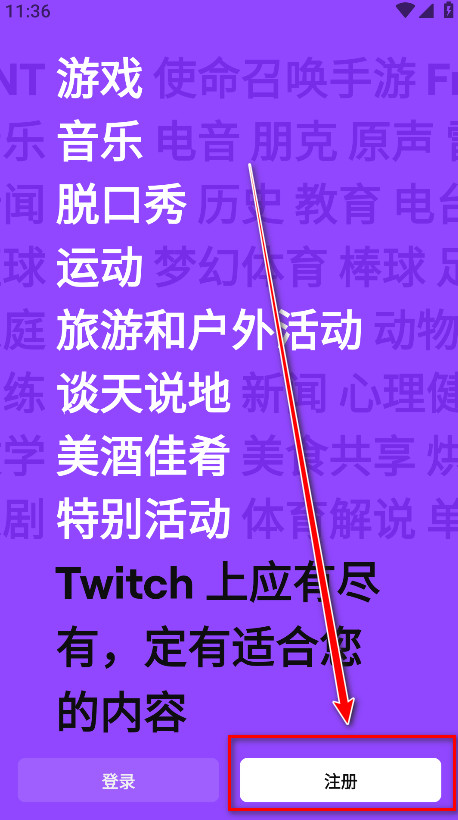 Twitch