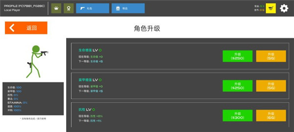 火柴人战争鲜血打击