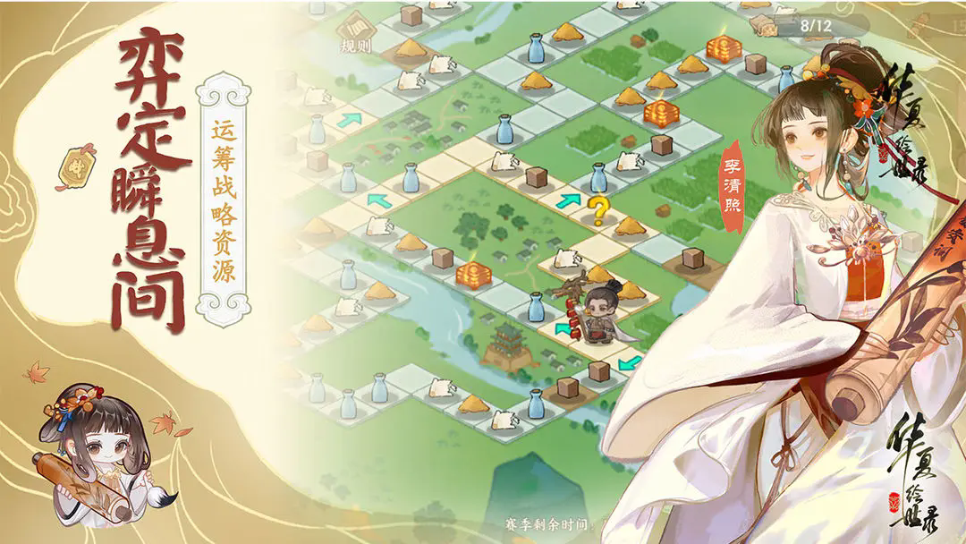 华夏绘世录截图5