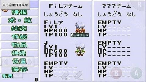 世界传说换装迷宫3