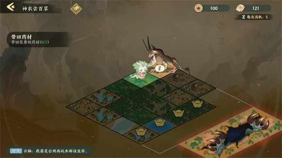 华夏绘世录
