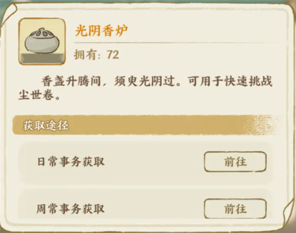 华夏绘世录