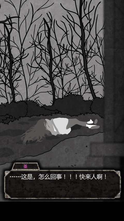 犯人就是我汉化版截图2