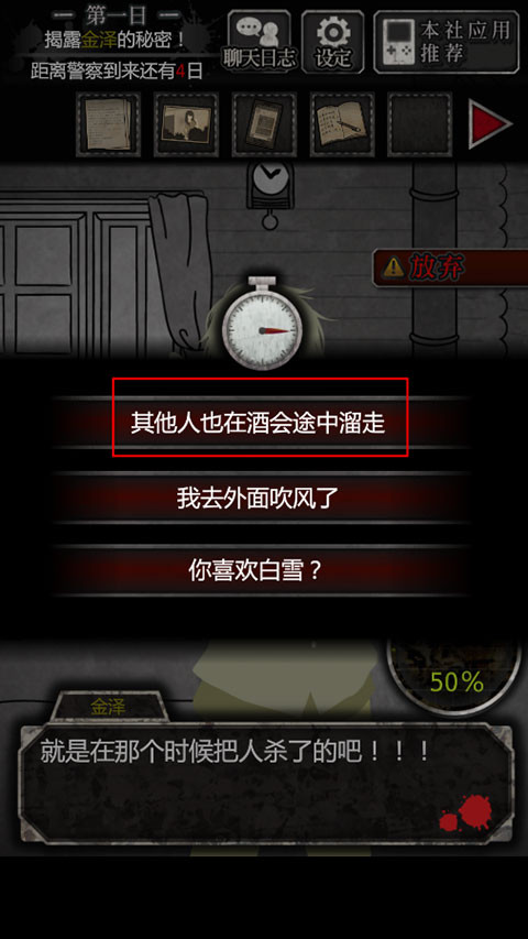 犯人就是我汉化版