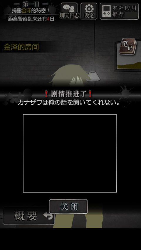 犯人就是我汉化版