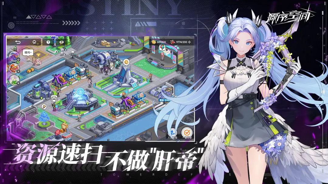 源序空间官服截图1