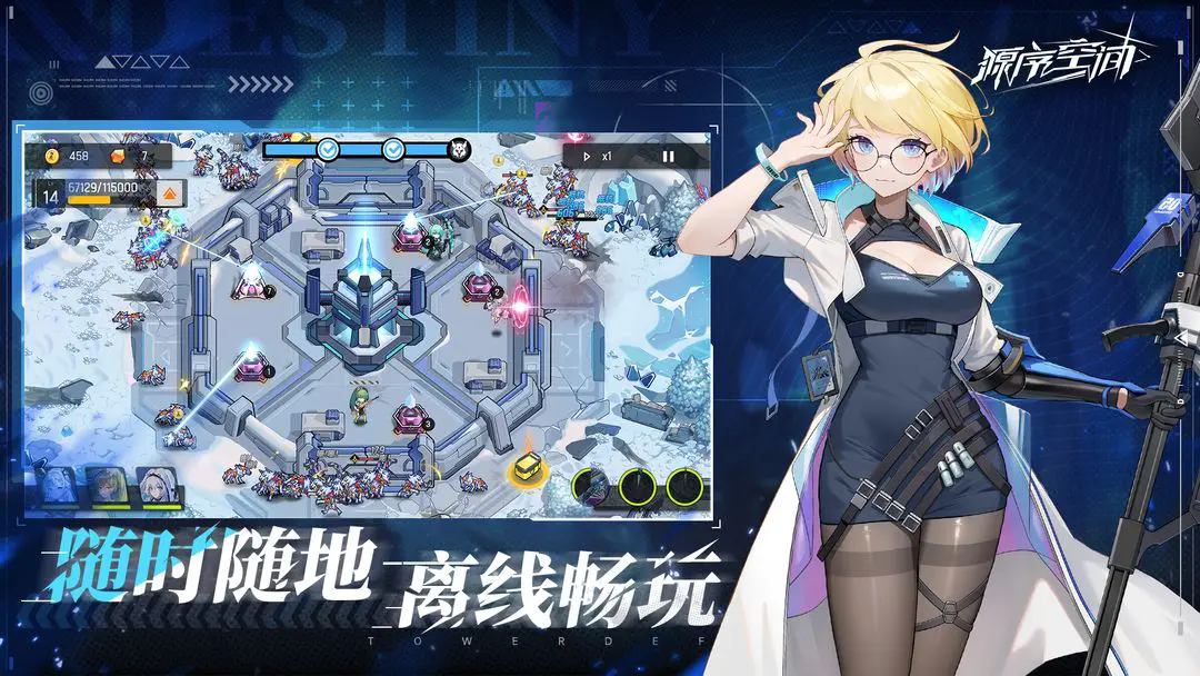 源序空间官服截图2
