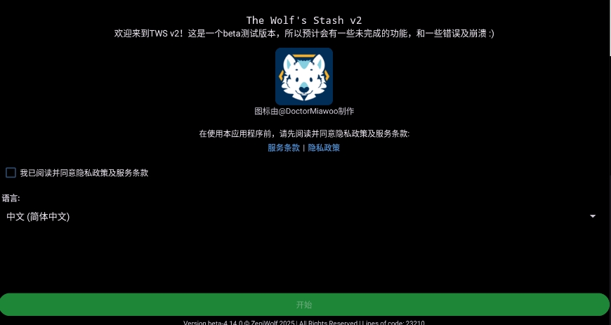 TheWolfsStash