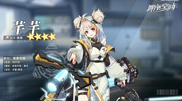 源序空间官服