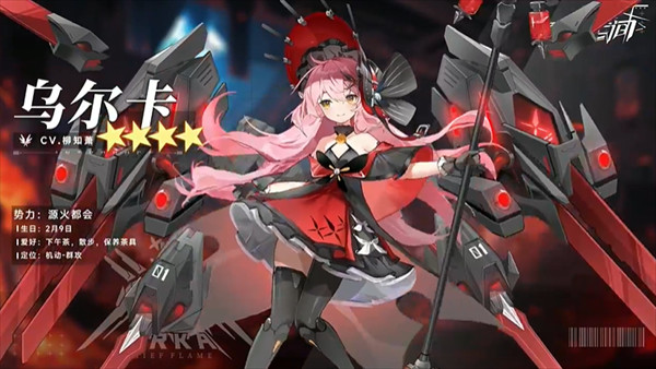 源序空间官服