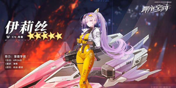 源序空间官服