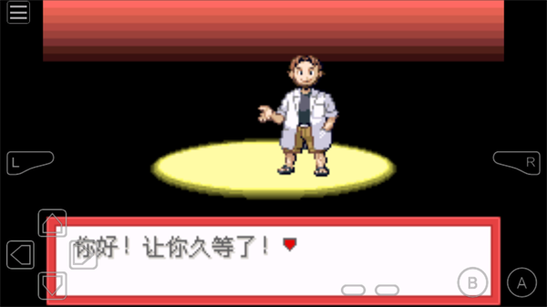 口袋妖怪燃烧绿宝石截图3