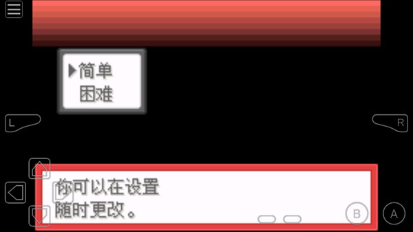 口袋妖怪燃烧绿宝石