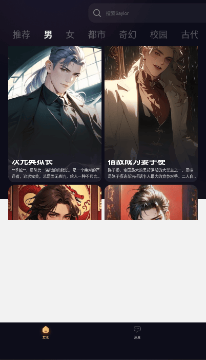 Saylo截图3
