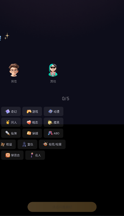 Saylo截图2