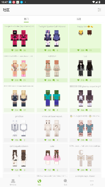 Skinseed截图3